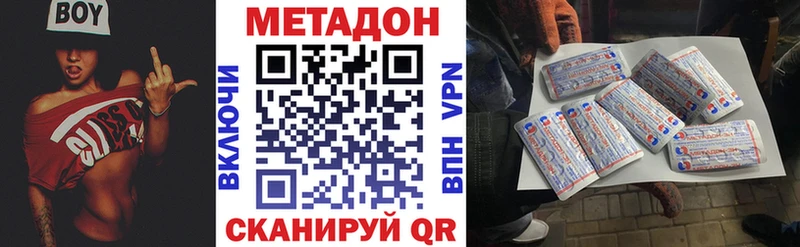 Метадон methadone  Иланский 